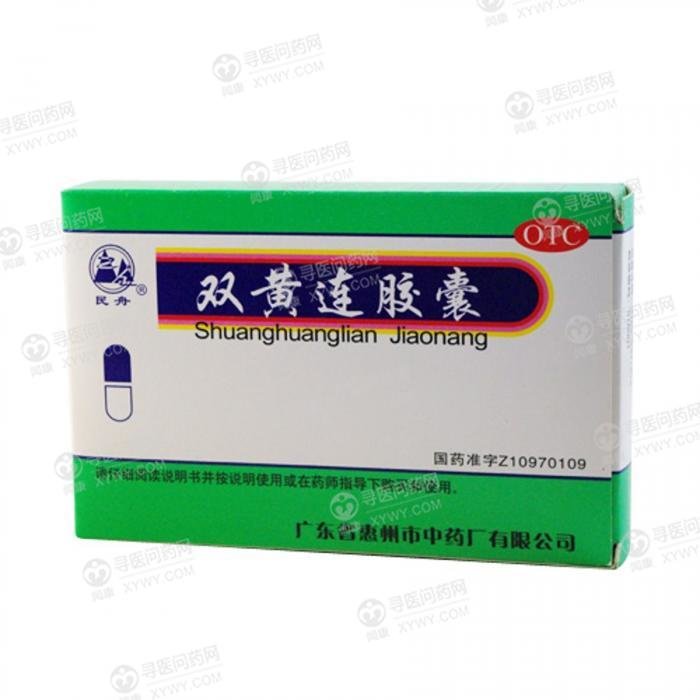 《广东惠州中药 双黄连胶囊》说明书