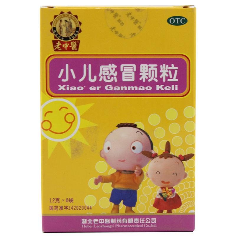 《湖北老中醫 小儿感冒颗...