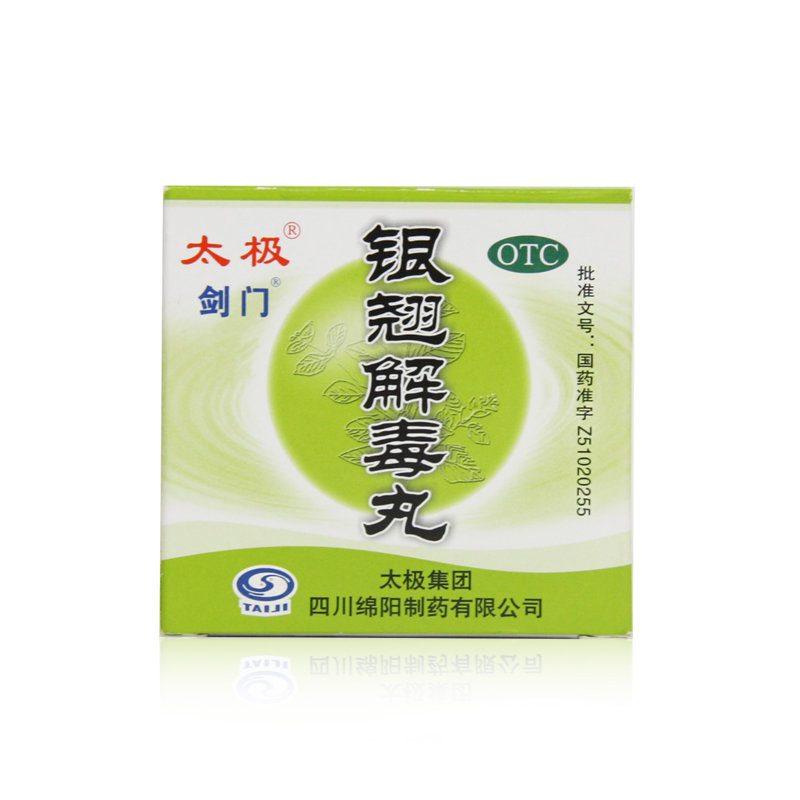 《太极集团 银翘解毒丸》说明书