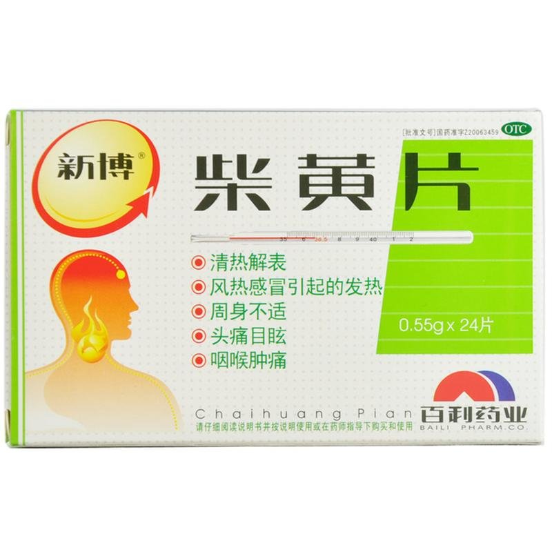 《新博 柴黄片》说明书