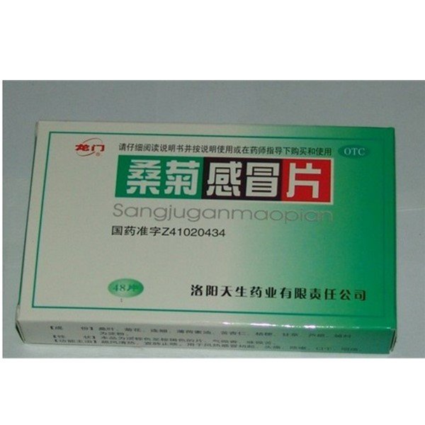 《洛阳天生 桑菊感冒片》...