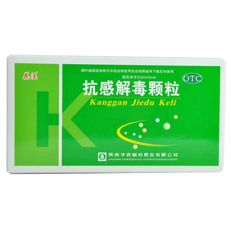 《陕西华西 抗感解毒颗粒...