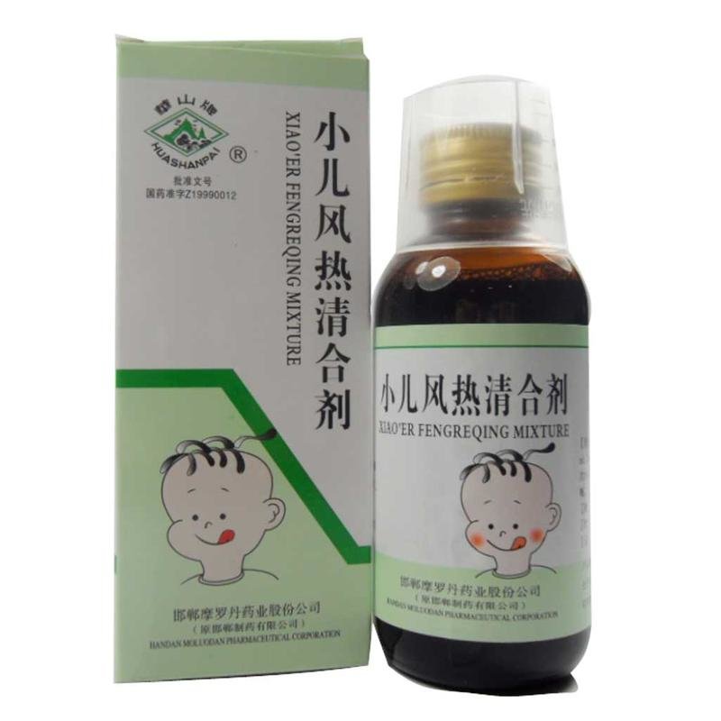 《邯郸制药 小儿风热清合...