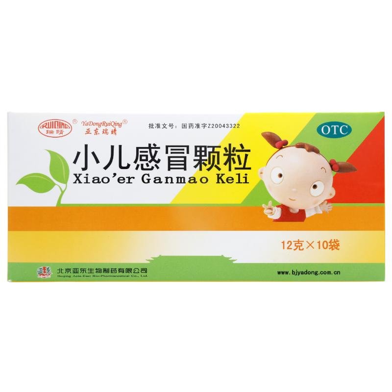 《北京亚东 小儿感冒颗粒...