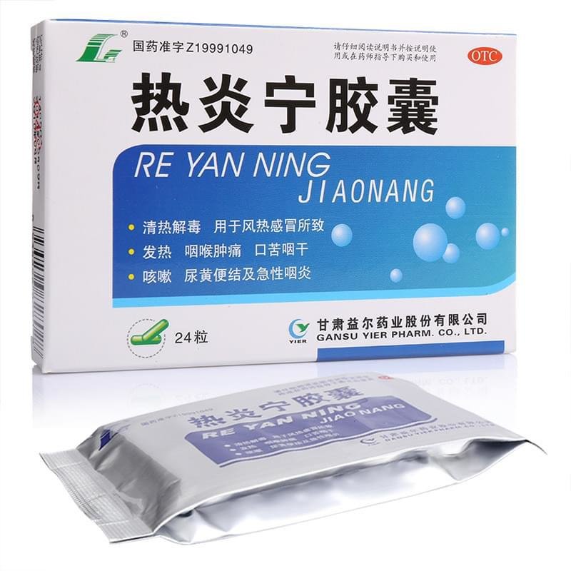《甘肃益尔 热炎宁胶囊》...