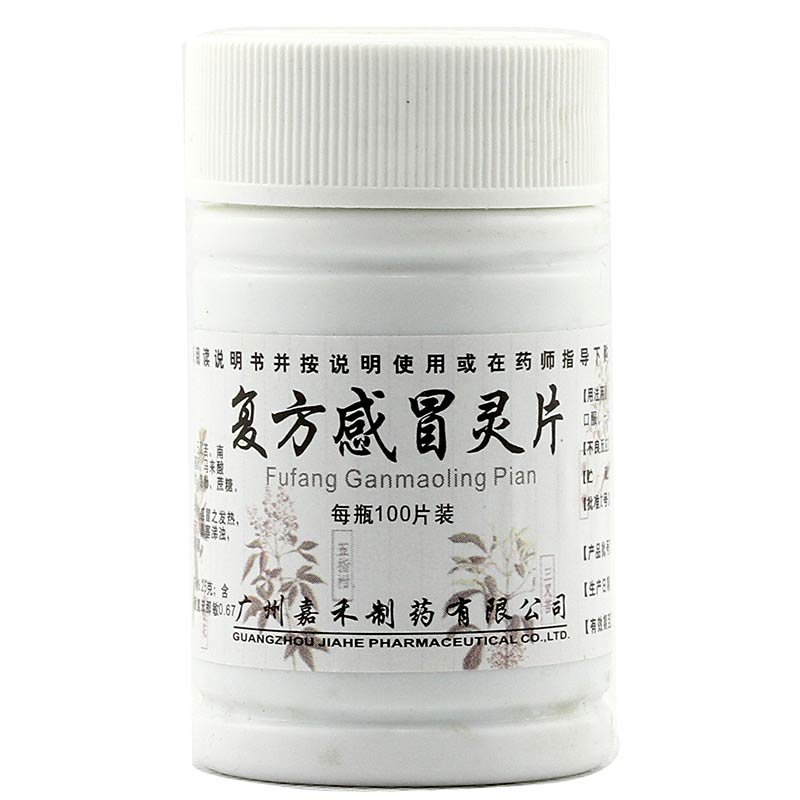 《广州小奇灵制药 复方感...