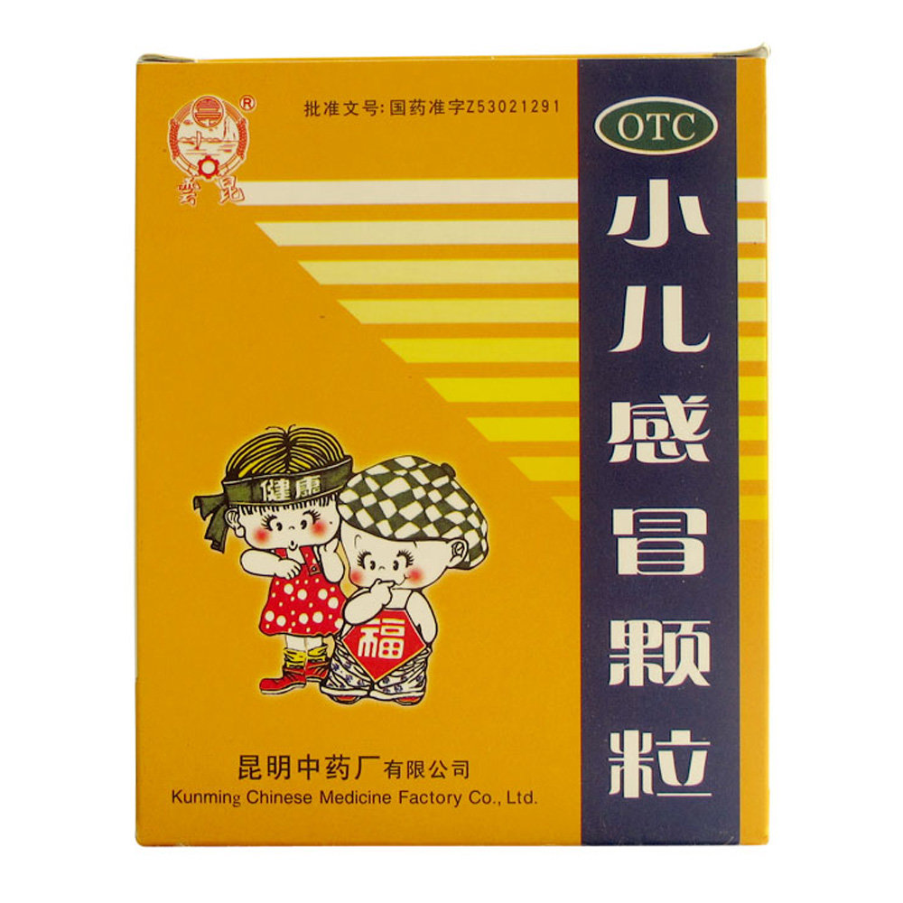 《昆明中药 小儿感冒颗粒...