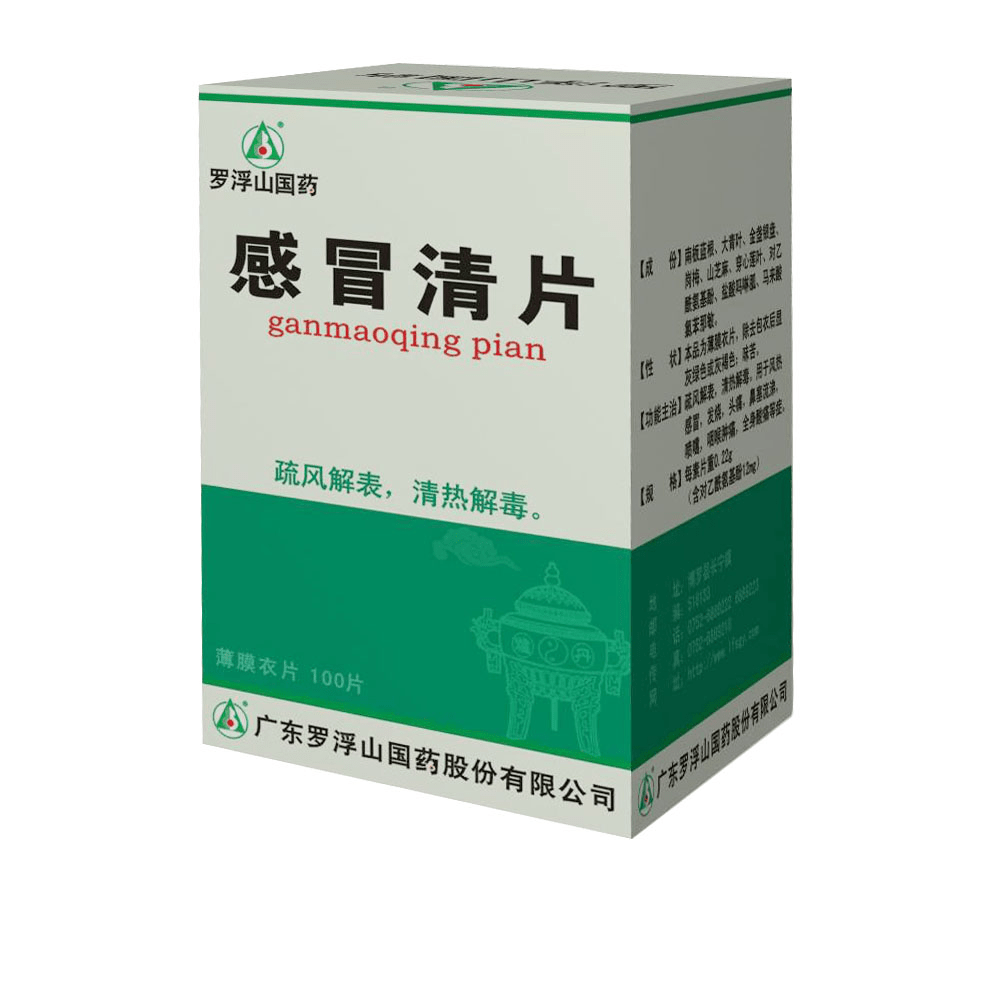 《罗浮山 感冒清片》说明书