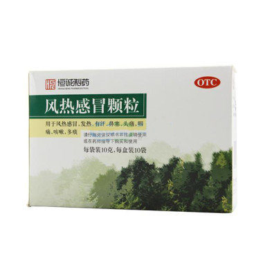 《广东恒诚 风热感冒颗粒...
