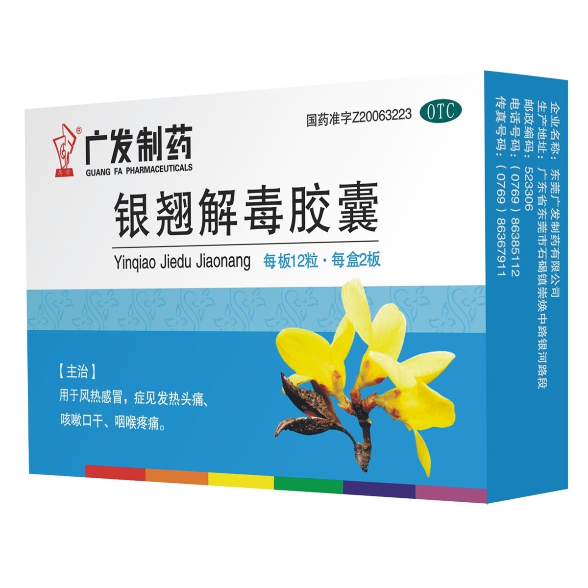 《江西新远健 小儿感冒颗...