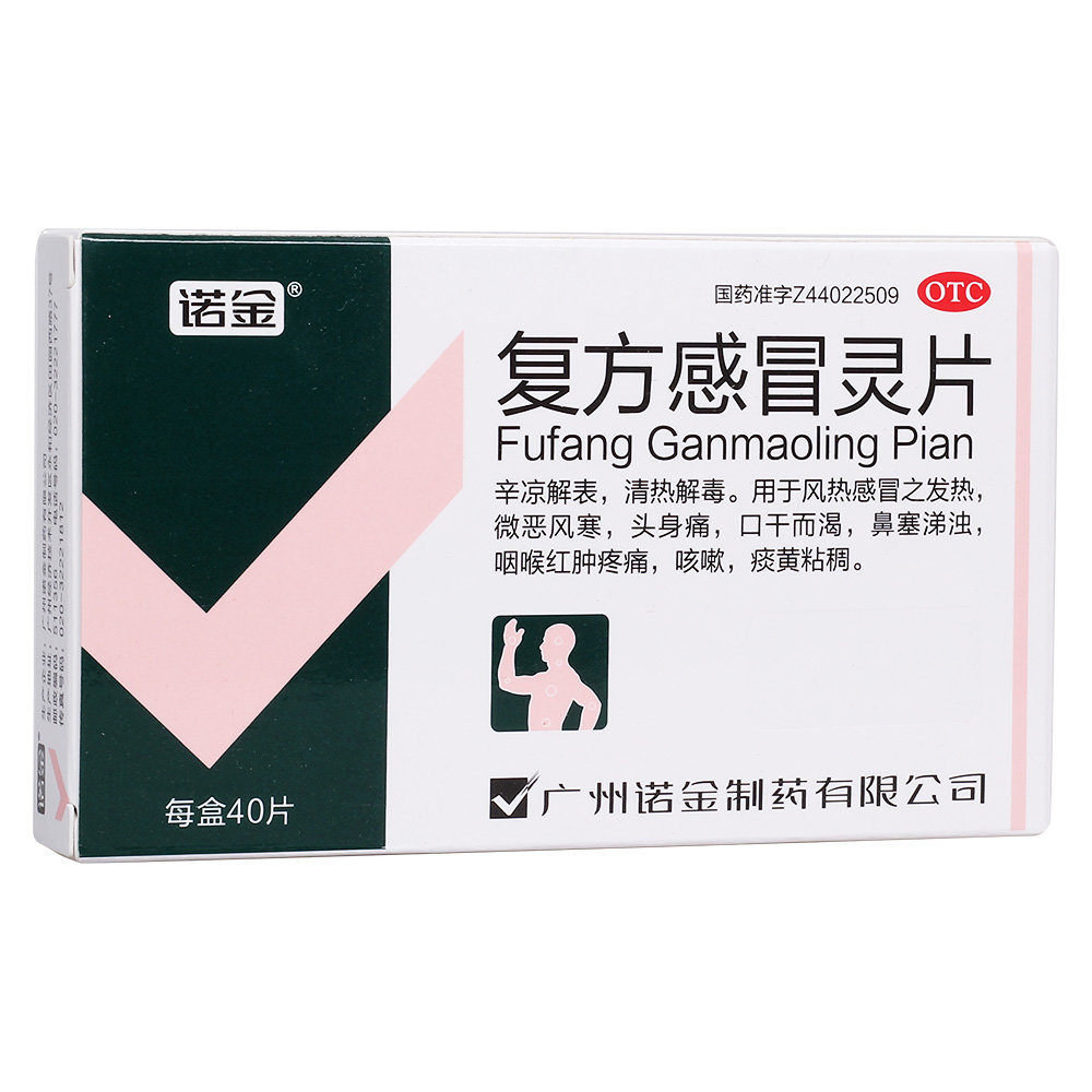 《广州诺金 复方感冒灵片》说明书