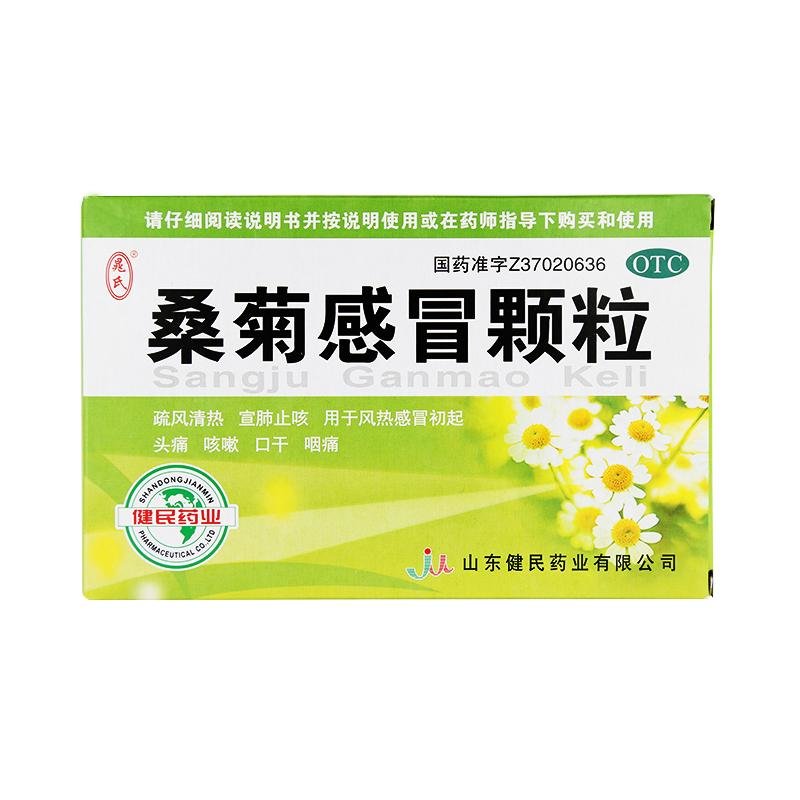 《山东健民 桑菊感冒颗粒...