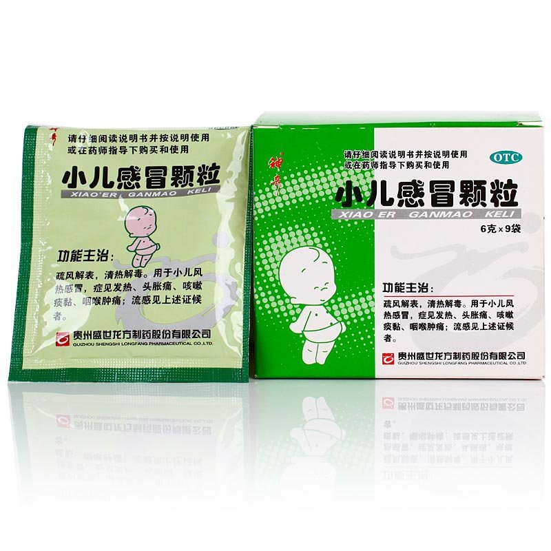 《贵州盛世龙方 小儿感冒...