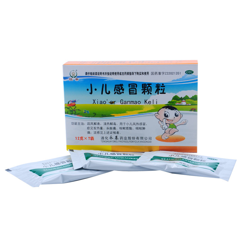 《通化永基 小儿感冒颗粒》说明书
