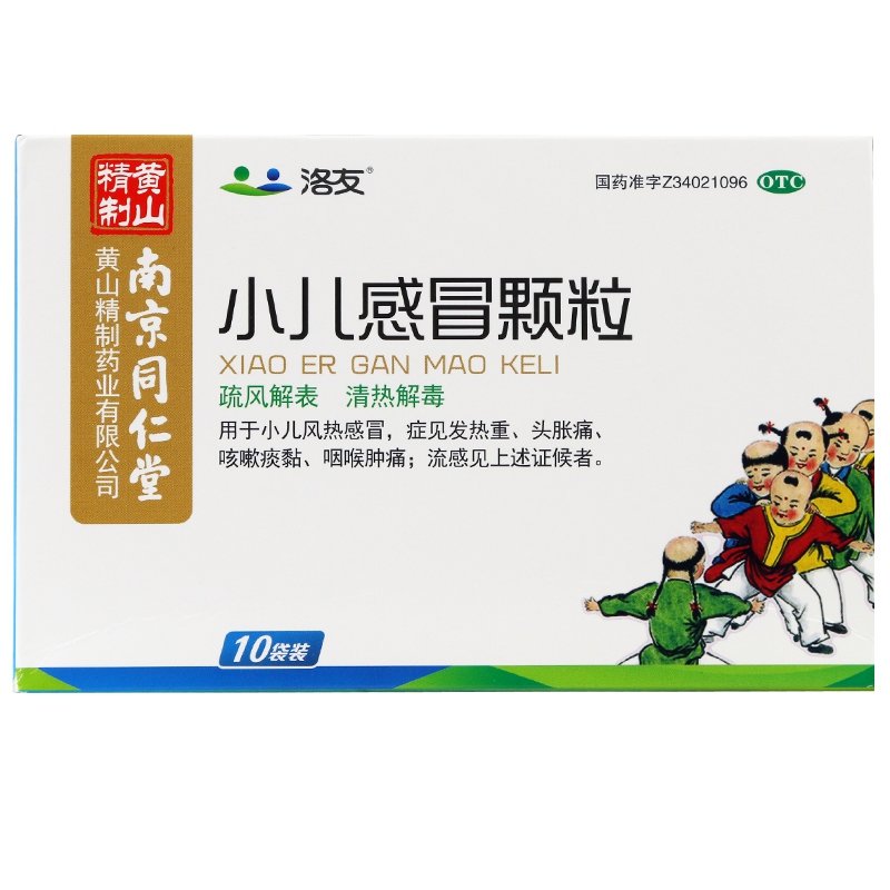 《南京同仁堂 小儿感冒颗...