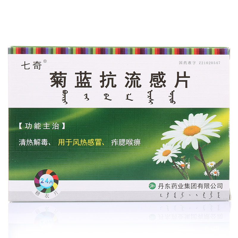 《广西麦克健丰制药 抗感...