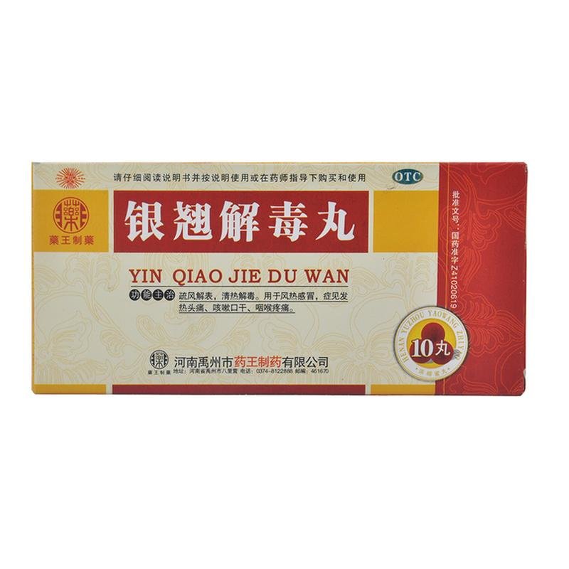 《河南润弘本草 银翘解毒...