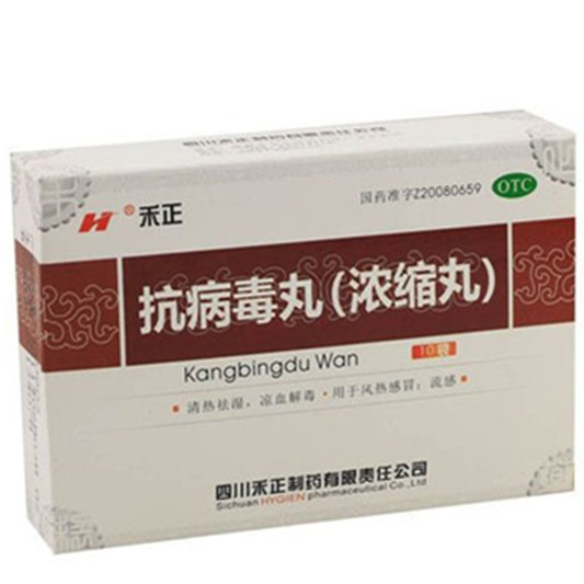 《四川禾正 抗病毒丸(浓...