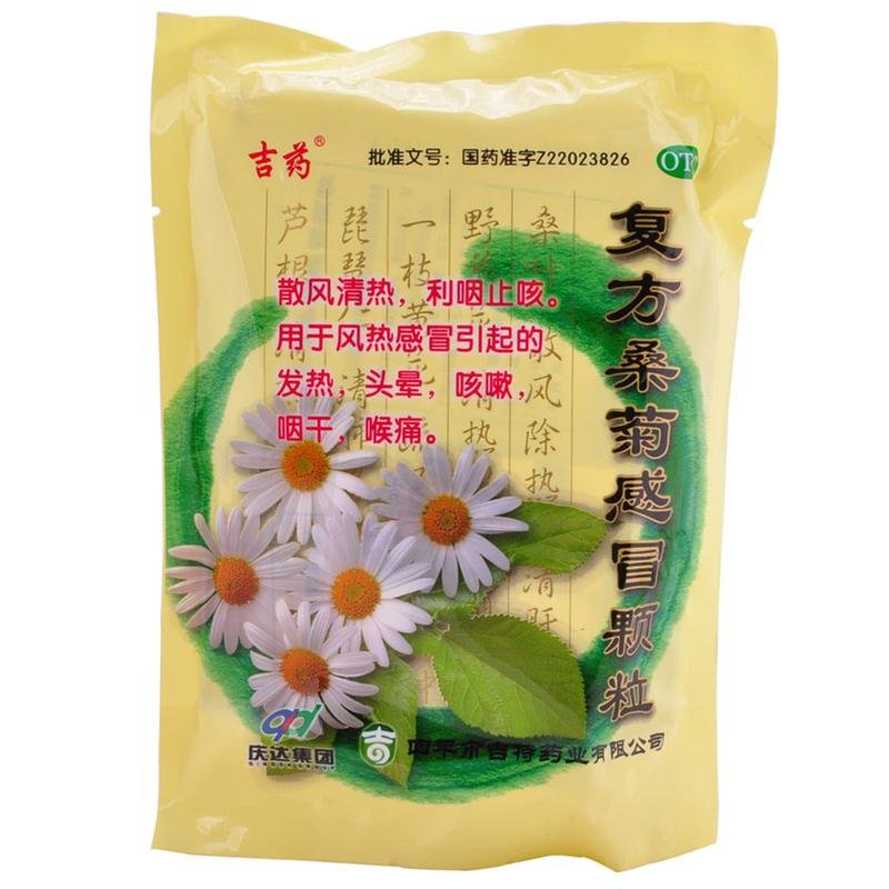 《吉林省松辽制药 复方桑...