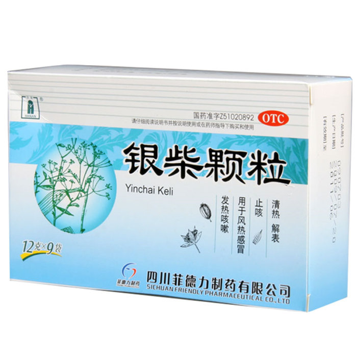 《菲德力制药 银柴颗粒》说明书