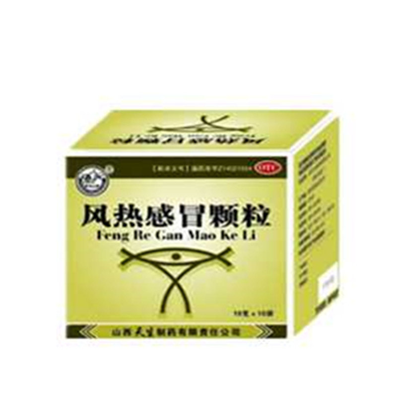 《山西天生 风热感冒颗粒...