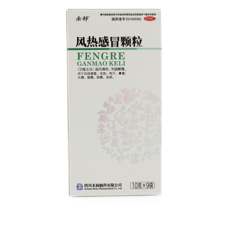 《风热感冒颗粒》说明书