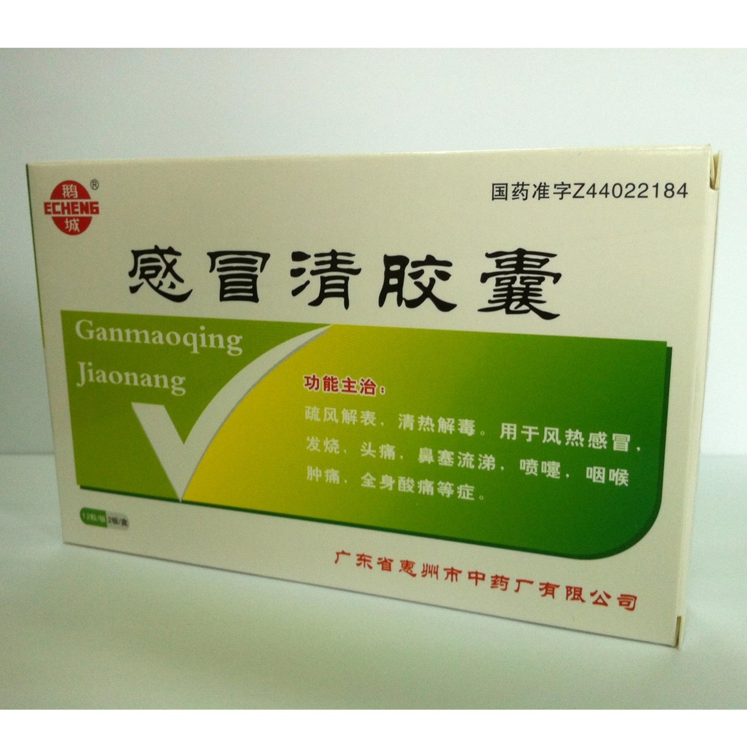 《广东惠州中药 感冒清胶...