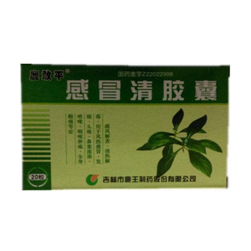 《吉林鹿王 感冒清胶囊》...