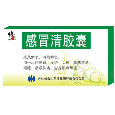 《吉林长白山 感冒清胶囊...