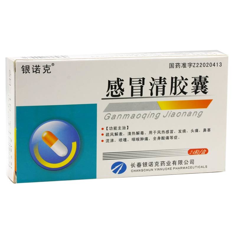《长春银诺克 感冒清胶囊...