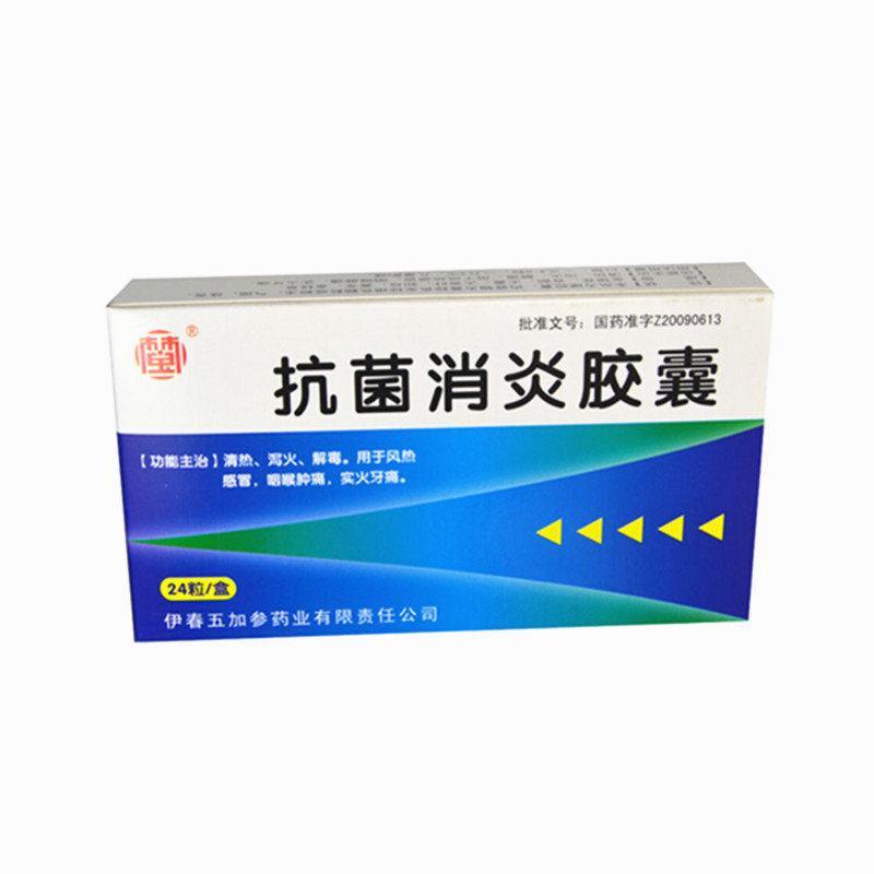 《伊春五加参 抗菌消炎胶...