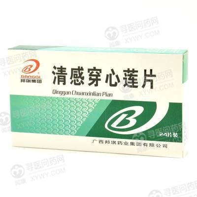 《广西邦琪 清感穿心莲片...