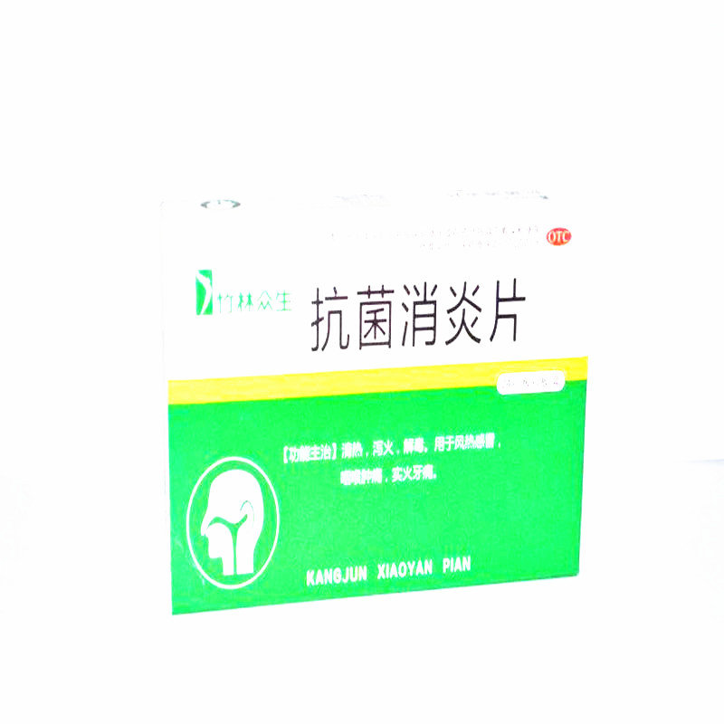 《山东岳草堂 抗菌消炎片...