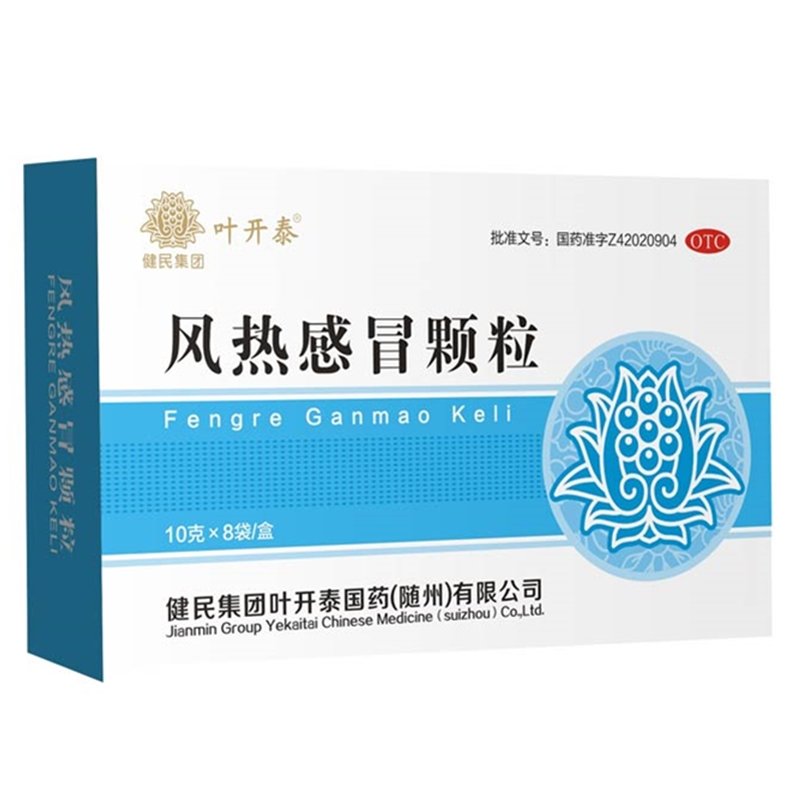 《健民叶开泰国药 风热感...