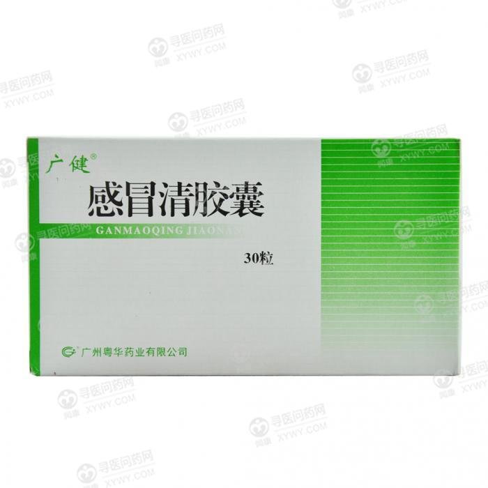 《广州粤华 感冒清胶囊》...