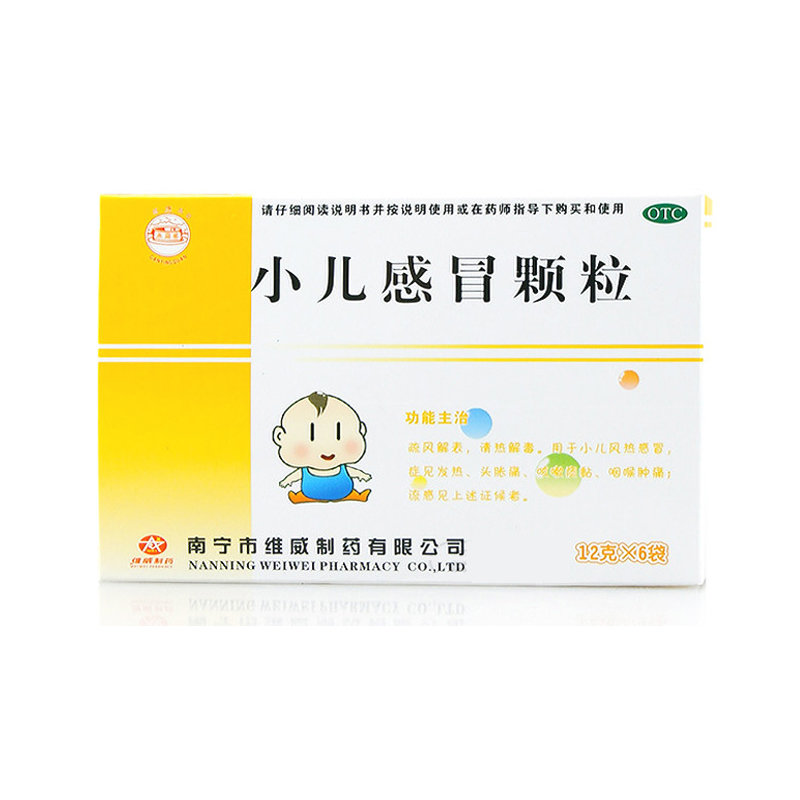 《广西维威制药 小儿感冒颗粒》说明书