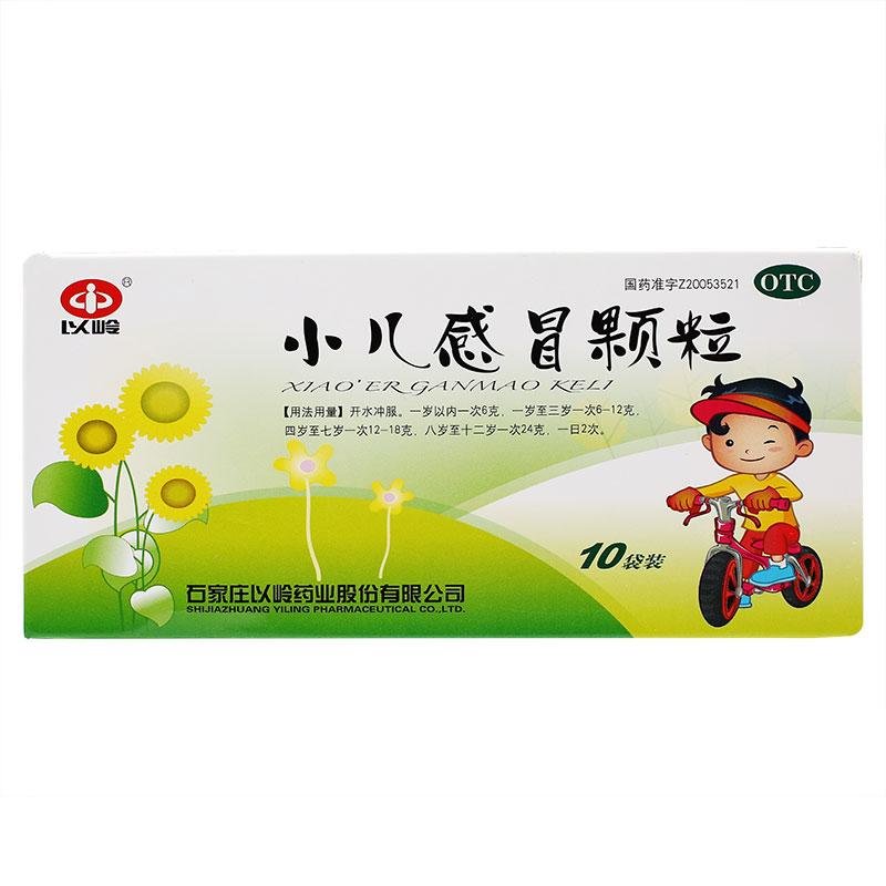 《石家庄以岭 小儿感冒颗...
