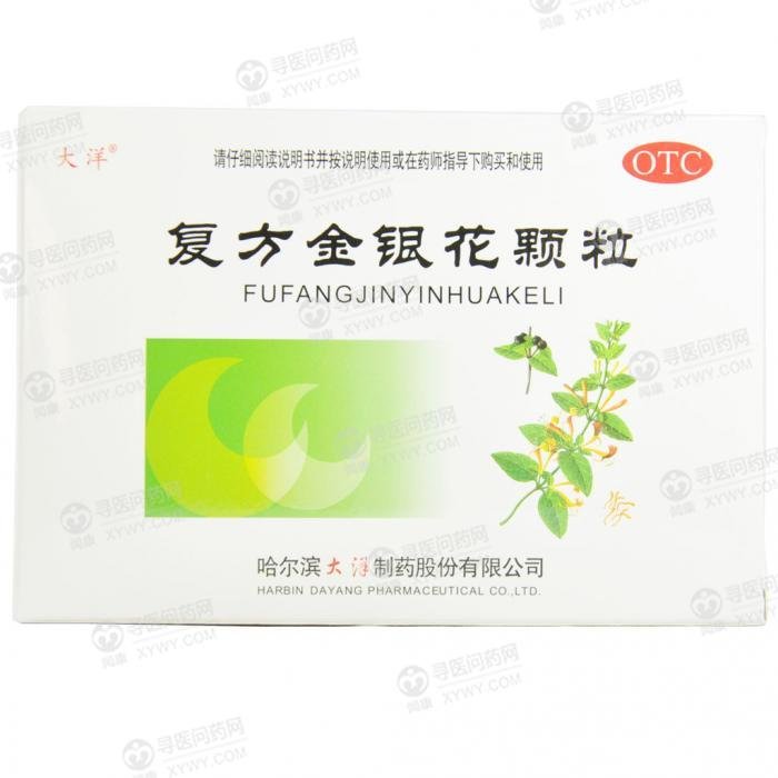 《哈尔滨大洋 复方金银花...