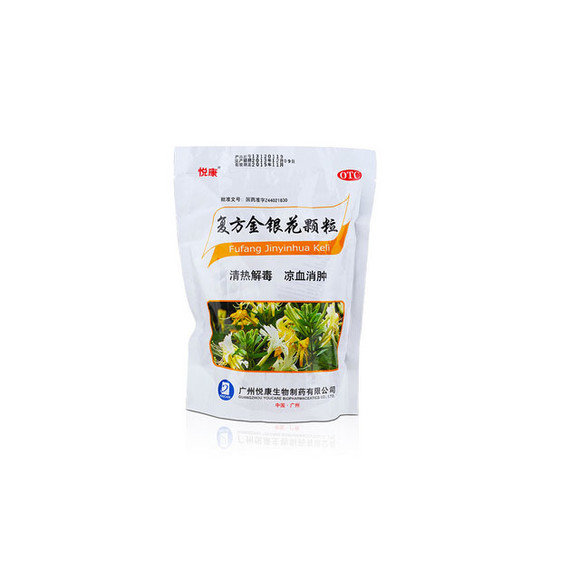 《广州悦康 复方金银花颗...