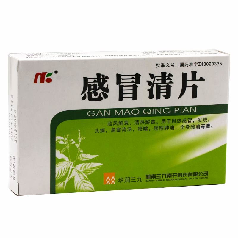 《华润三九 感冒清片》说明书