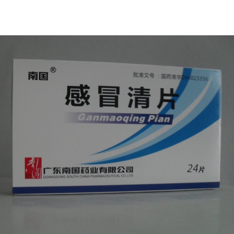 《广东南国 感冒清片》说...