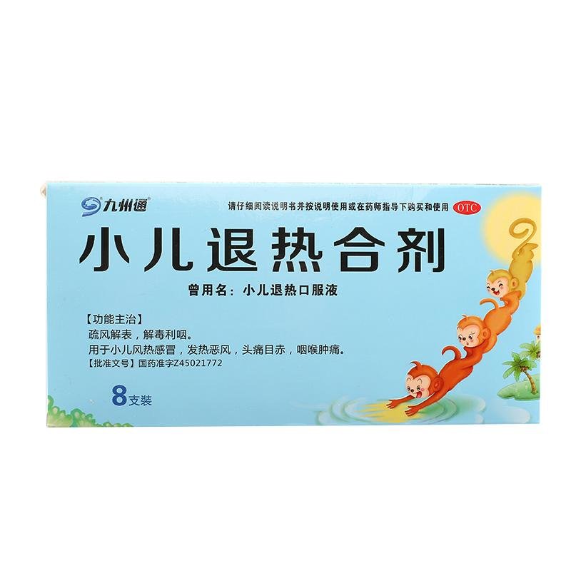 《广西药用植物园 小儿退...
