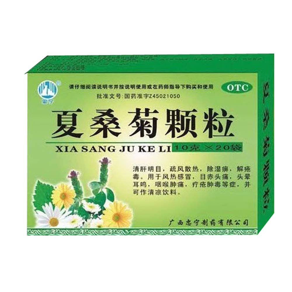 《广西忠宁 夏桑菊颗粒》说明书