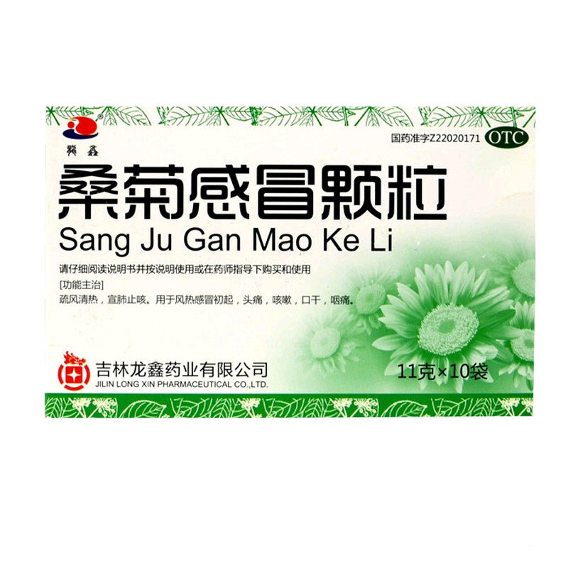 《吉林龙鑫 桑菊感冒颗粒...