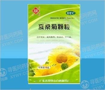 《罗浮山 夏桑菊颗粒》说...