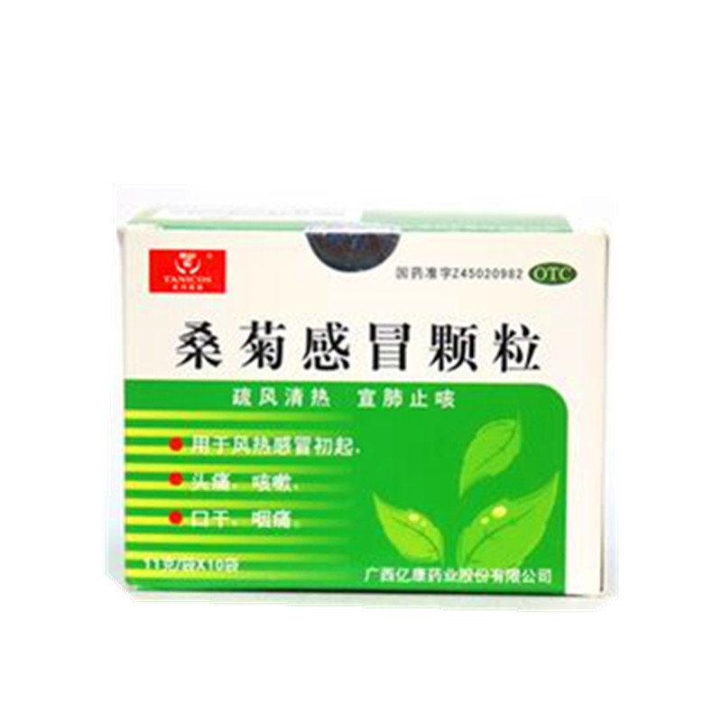 《桑菊感冒颗粒》说明书