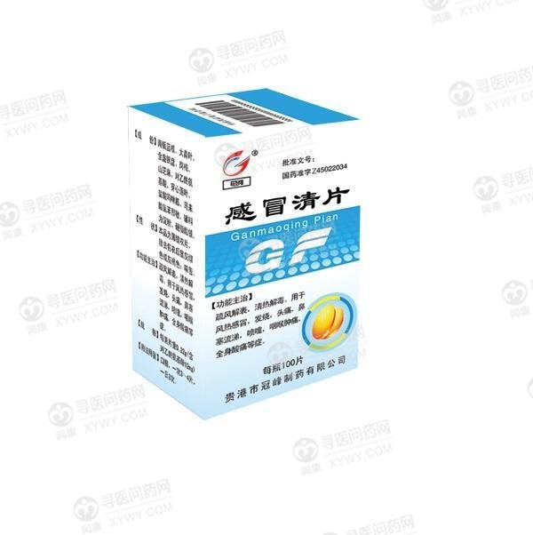 《泰诺制药 感冒清片》说...