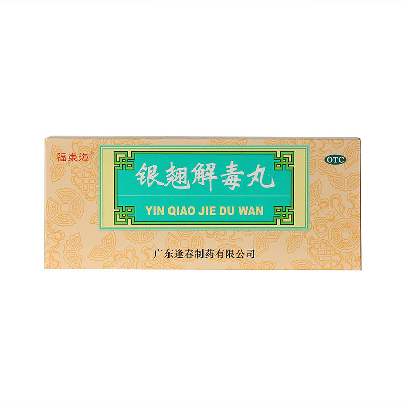 《广东逢春 银翘解毒丸》...