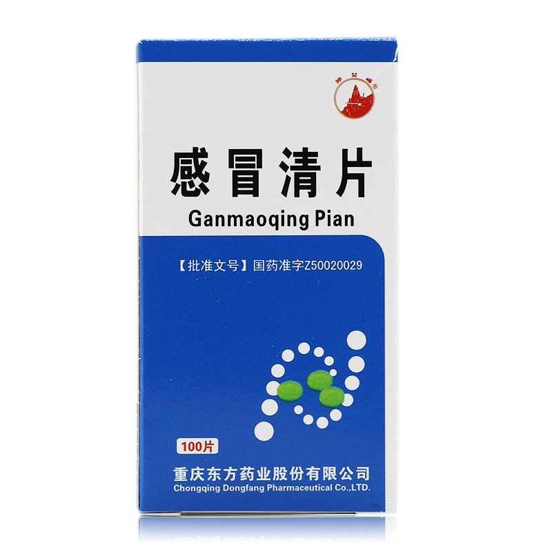 《重庆东方 感冒清片》说...