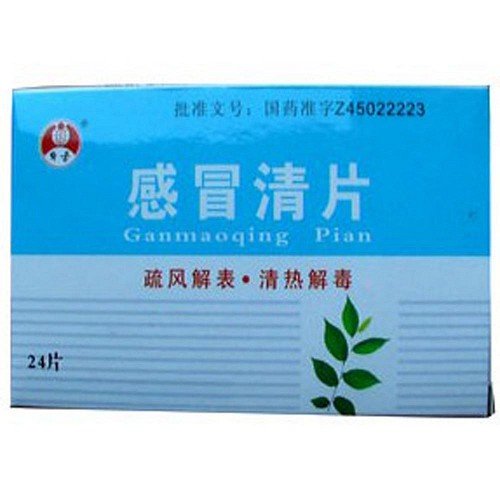 《广西宝瑞坦 感冒清片》...